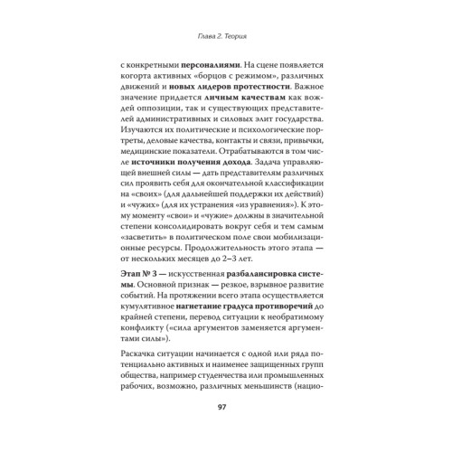 Необъявленная война. Россия в огненном кольце
