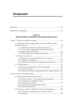 Правоведение: Учебник для вузов. 7-е изд., дополненное и переработанное. Стандарт третьего поколения