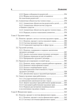 Правоведение: Учебник для вузов. 7-е изд., дополненное и переработанное. Стандарт третьего поколения
