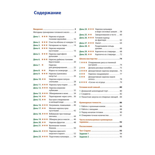 Тренируем мозг. Продукты и рецепты для улучшения памяти, интеллекта и мышления