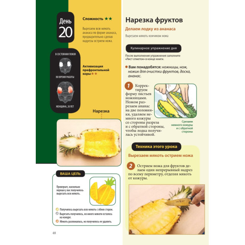 Тренируем мозг. Продукты и рецепты для улучшения памяти, интеллекта и мышления