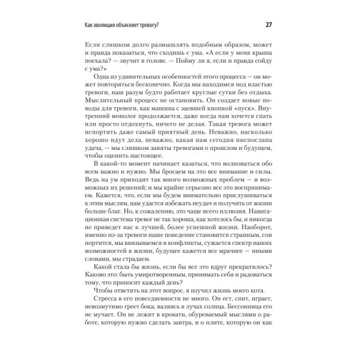 Свобода от тревоги. Справься с тревогой, пока она не расправилась с тобой