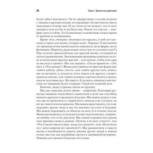 Свобода от тревоги. Справься с тревогой, пока она не расправилась с тобой
