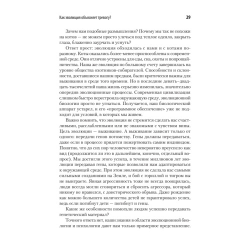 Свобода от тревоги. Справься с тревогой, пока она не расправилась с тобой