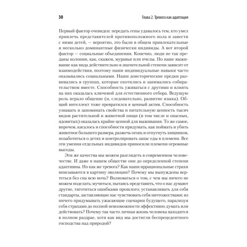 Свобода от тревоги. Справься с тревогой, пока она не расправилась с тобой