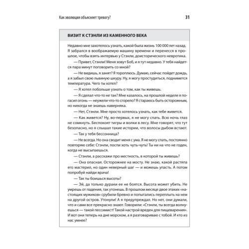 Свобода от тревоги. Справься с тревогой, пока она не расправилась с тобой