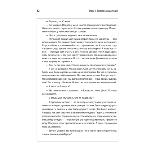 Свобода от тревоги. Справься с тревогой, пока она не расправилась с тобой