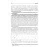 Торговое дело: Учебник для вузов. 2-е изд. Стандарт третьего поколения