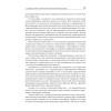 Промышленные технологии и инновации: Учебник для вузов. 2-е изд. Стандарт третьего поколения
