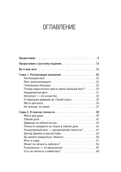 Мозг всемогущий. Путеводитель по самому незаменимому органу нашего тела