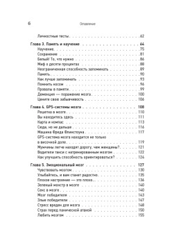 Мозг всемогущий. Путеводитель по самому незаменимому органу нашего тела
