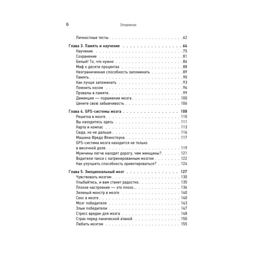 Мозг всемогущий. Путеводитель по самому незаменимому органу нашего тела