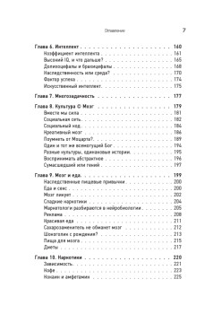 Мозг всемогущий. Путеводитель по самому незаменимому органу нашего тела