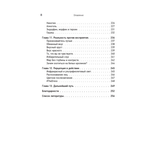 Мозг всемогущий. Путеводитель по самому незаменимому органу нашего тела