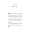 Мозг всемогущий. Путеводитель по самому незаменимому органу нашего тела