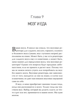 Мозг всемогущий. Путеводитель по самому незаменимому органу нашего тела