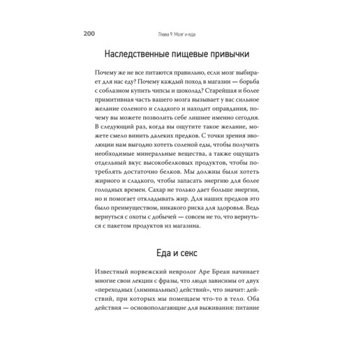 Мозг всемогущий. Путеводитель по самому незаменимому органу нашего тела