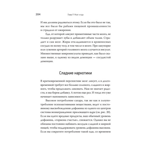 Мозг всемогущий. Путеводитель по самому незаменимому органу нашего тела