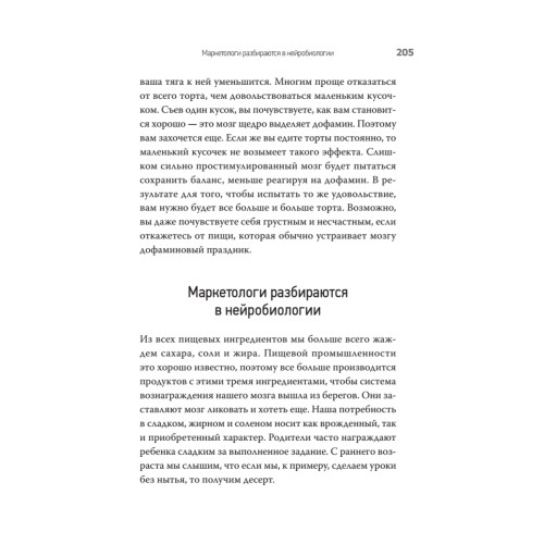 Мозг всемогущий. Путеводитель по самому незаменимому органу нашего тела