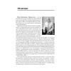 Логистика снабжения: Учебник для вузов. 3-е изд. Стандарт третьего поколения