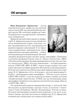 Логистика снабжения: Учебник для вузов. 3-е изд. Стандарт третьего поколения