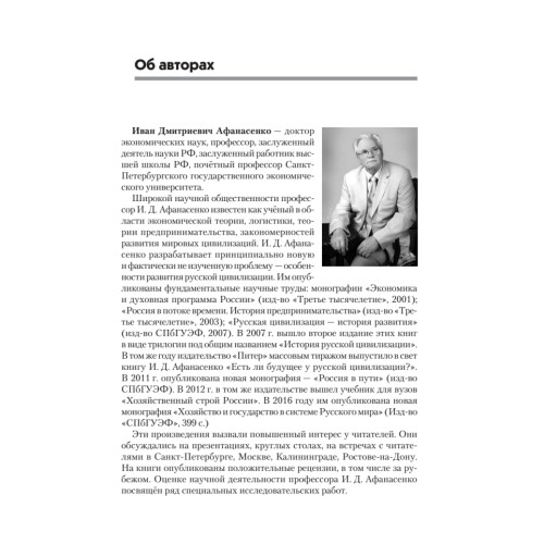 Логистика снабжения: Учебник для вузов. 3-е изд. Стандарт третьего поколения