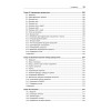 UNIX. Профессиональное программирование. 3-е изд.