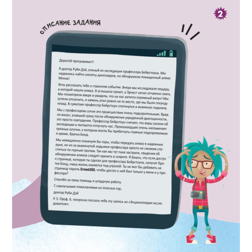 Программирование для детей. Учимся создавать сайты, приложения и игры. HTML, CSS и JavaScript