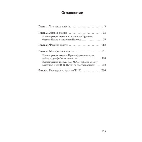 Власть (покет)