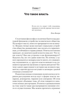 Власть (покет)