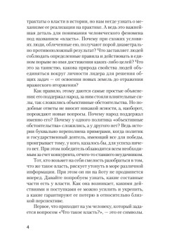 Власть (покет)