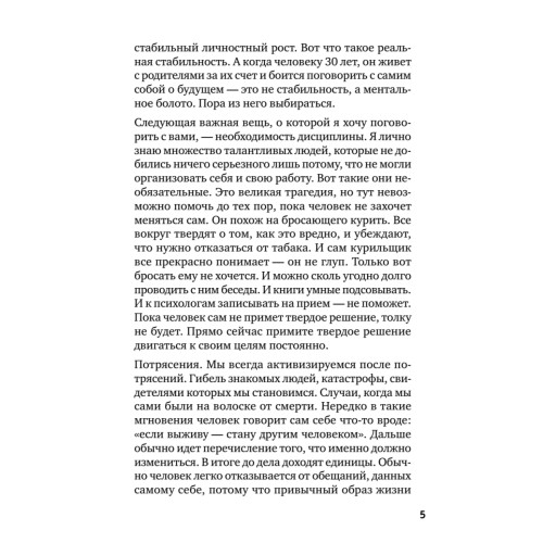 Ежедневник личностного роста. 365 и 1 страница, которые выведут вас на новый уровень