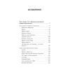 Вован и Лексус. По ком звонит телефон