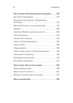 Вован и Лексус. По ком звонит телефон