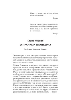 Вован и Лексус. По ком звонит телефон