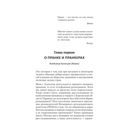 Вован и Лексус. По ком звонит телефон
