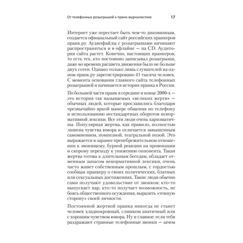 Вован и Лексус. По ком звонит телефон