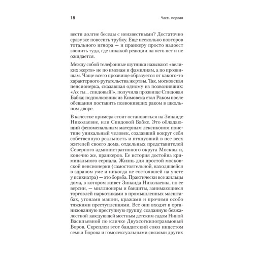 Вован и Лексус. По ком звонит телефон