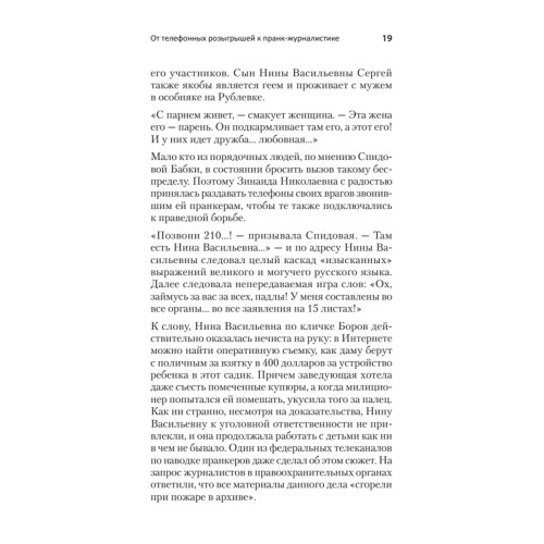 Вован и Лексус. По ком звонит телефон