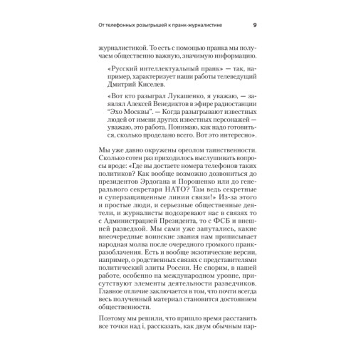 Вован и Лексус. По ком звонит телефон