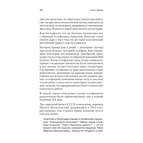 Вован и Лексус. По ком звонит телефон