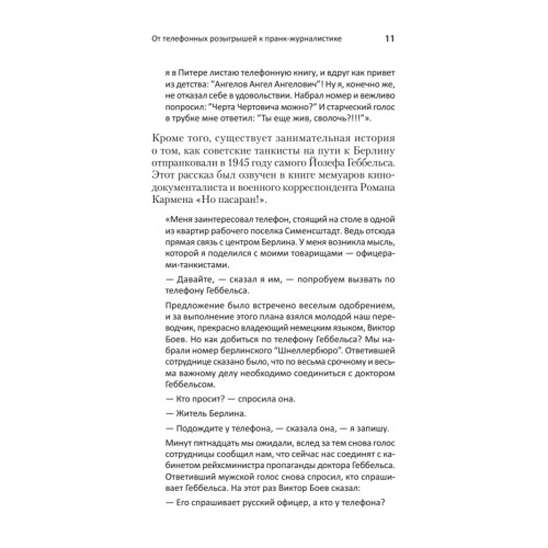 Вован и Лексус. По ком звонит телефон