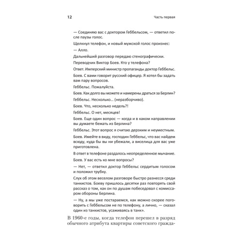 Вован и Лексус. По ком звонит телефон