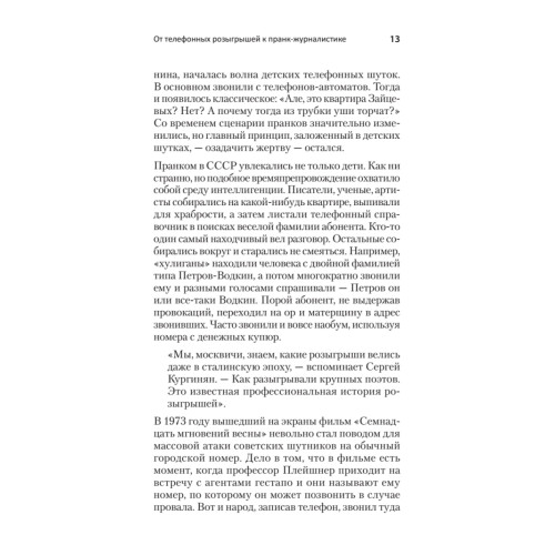 Вован и Лексус. По ком звонит телефон