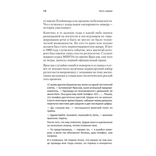 Вован и Лексус. По ком звонит телефон