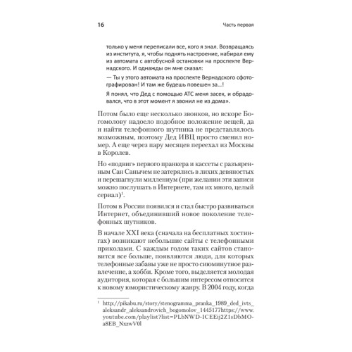 Вован и Лексус. По ком звонит телефон