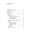 Аудит безопасности информационных систем