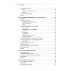 Аудит безопасности информационных систем