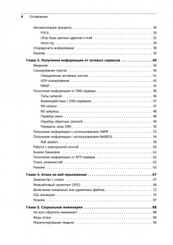 Аудит безопасности информационных систем
