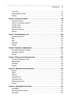 Аудит безопасности информационных систем